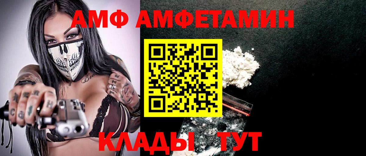 Амфетамин Розовый Набережные Челны