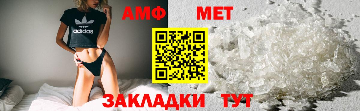 Набережные Челны  АМФ  Вход с VPN  Amphetamine 98% 