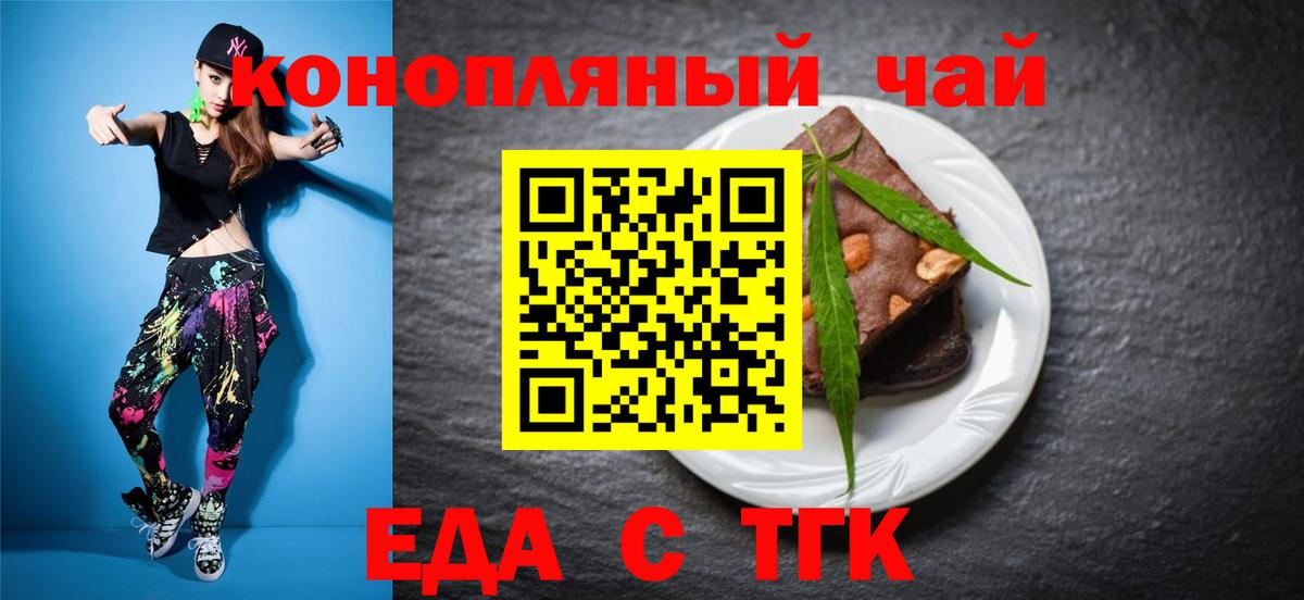 Еда ТГК марихуана Набережные Челны