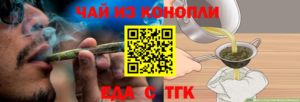 Набережные Челны  Печенье с ТГК конопля  Вход с VPN 