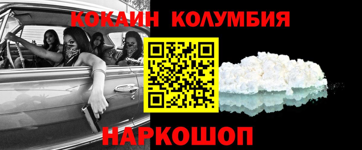 КОКАИН 98%  наркошоп  Кокаин Колумбийский  Набережные Челны  Вход с VPN 