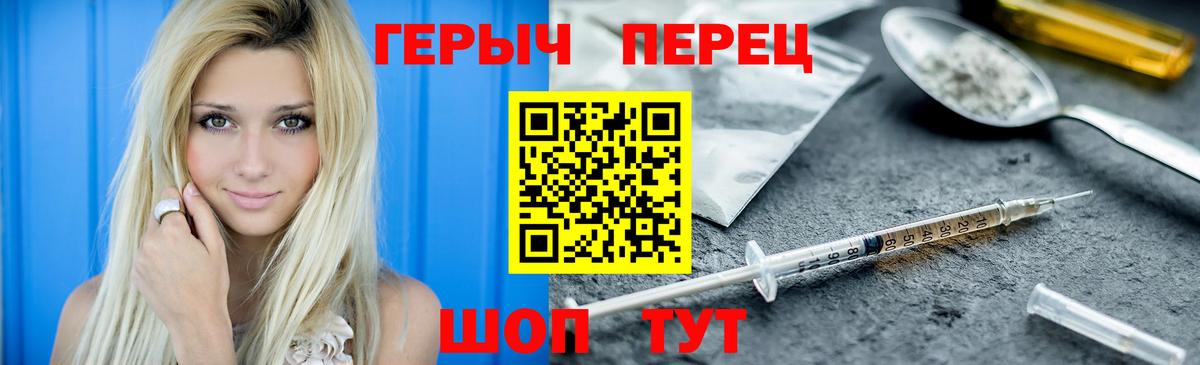 ГЕРОИН хмурый Набережные Челны