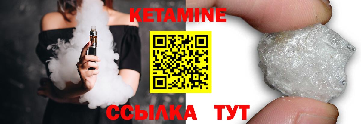 КЕТАМИН VHQ  маркетплейс наркотические препараты  Набережные Челны  Вход с VPN 