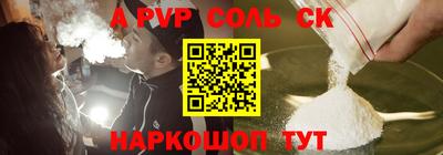 альфа пвп VHQ Волгодонск