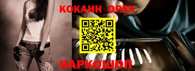 кокаин премиум Волжск