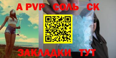 ALPHA PVP Волжский
