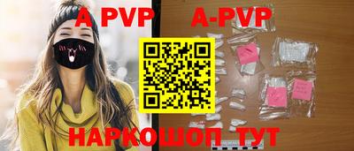альфа пвп VHQ Волгодонск
