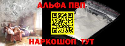ALPHA PVP Волжский