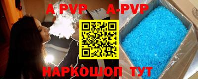 ALPHA PVP Волжский
