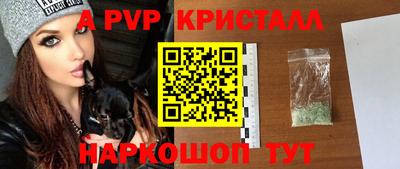 альфа пвп VHQ Волгодонск
