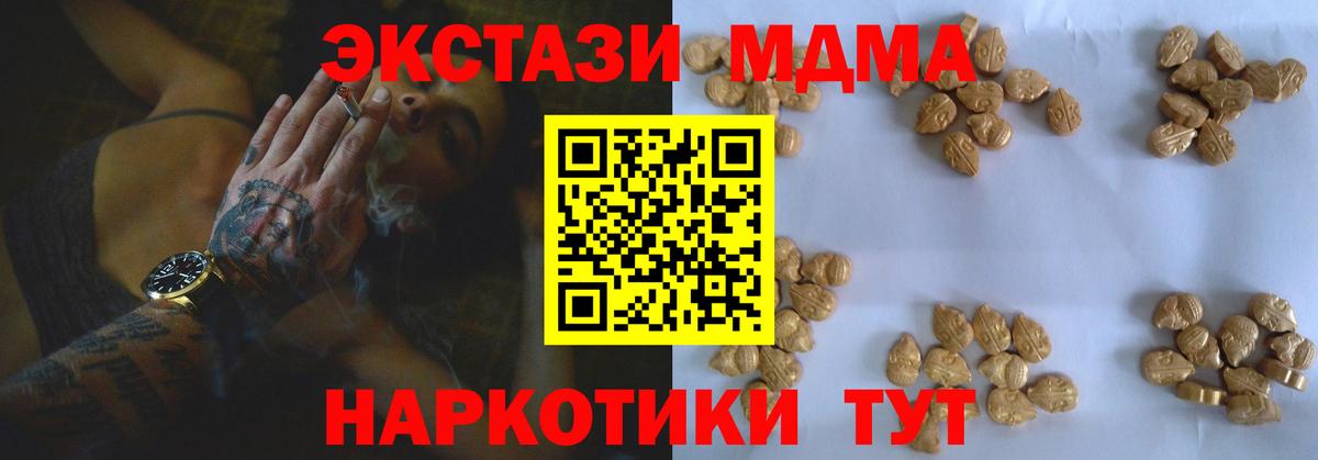 MDMA crystal  МДМА crystal  Вход с VPN  Набережные Челны 