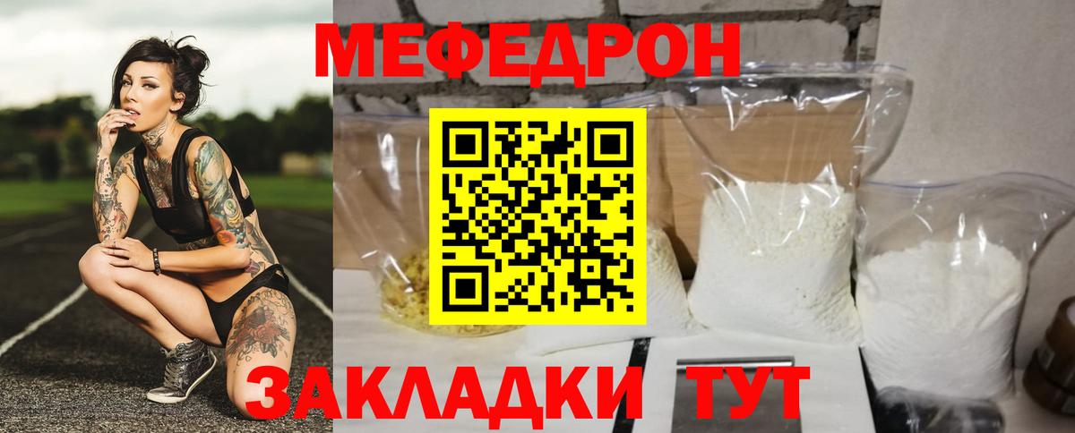МЕФ mephedrone  хочу наркоту  Набережные Челны  Меф mephedrone  Вход с VPN  МЯУ-МЯУ 