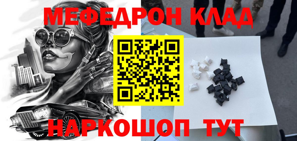 Меф мяу мяу кристаллы Набережные Челны