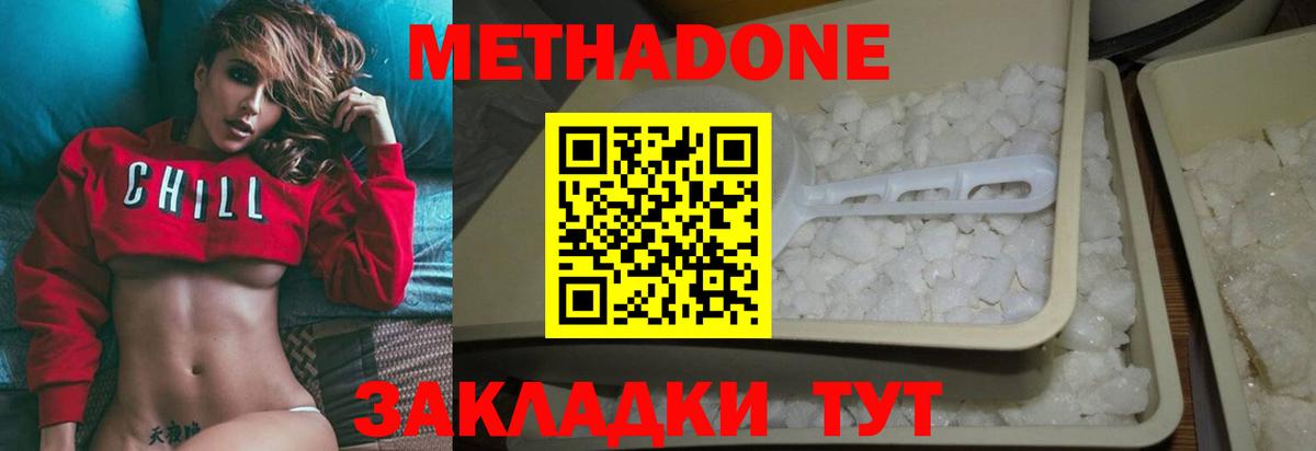 МЕТАДОН methadone  Метадон белоснежный  Вход с VPN  MEGA как зайти  Набережные Челны 