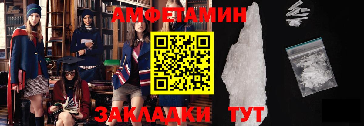 Первитин винт  МЕТАМФЕТАМИН  Набережные Челны  Вход с VPN 