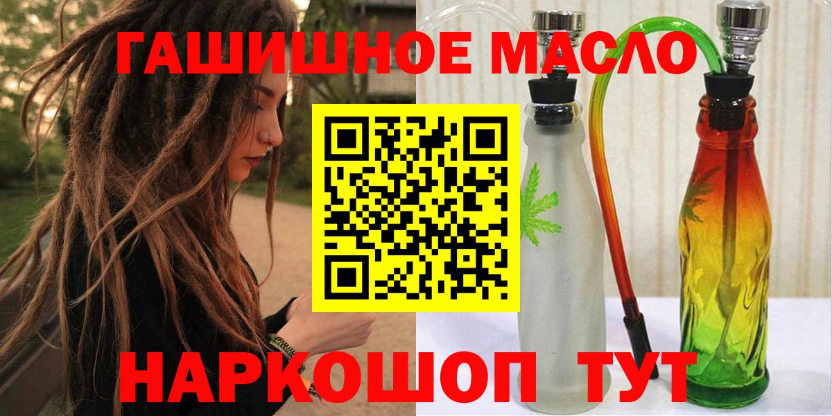 Дистиллят ТГК гашишное масло  Дистиллят ТГК THC oil  Набережные Челны  Вход с VPN 